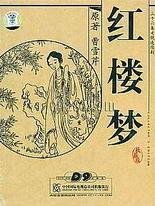 天美麻花果冻红桃